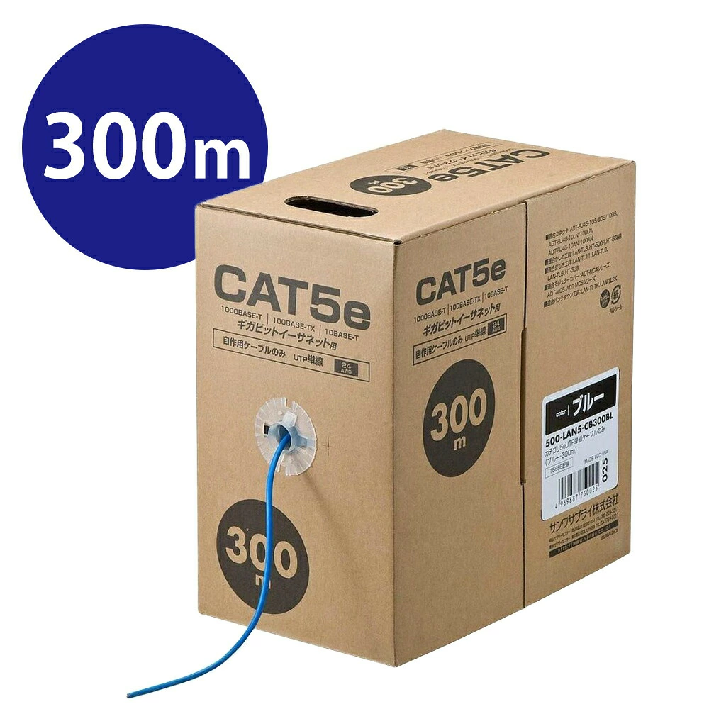 CABLE UTP CAT5 LAN GENERICO 300MT OFERTA
